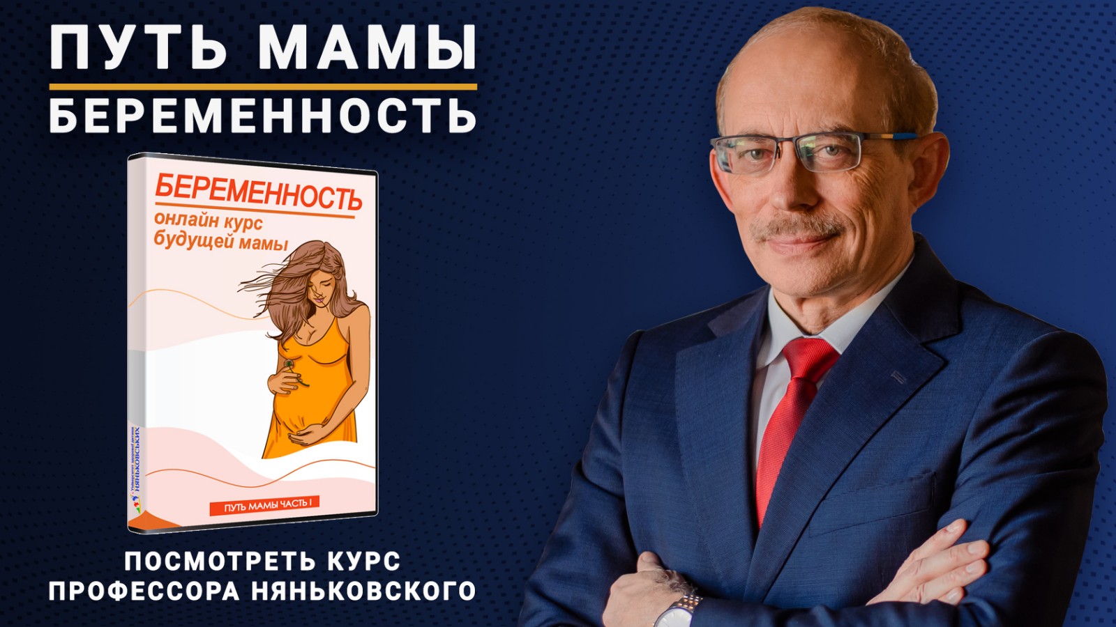 Посмотреть интро видео